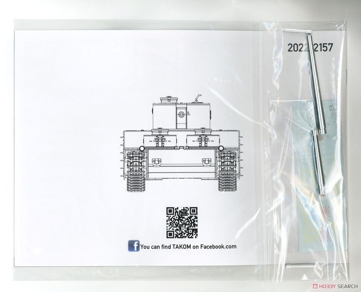 УЦІНКА! Takom 2157 1/35 O-I (150 т) японський надважкий танк