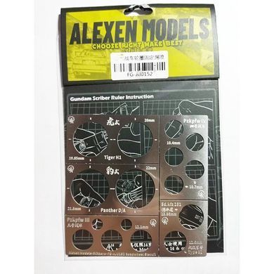 Трафарет для фарбування котків німецької бронетехніки (1/35), Alexen Model AJ0152