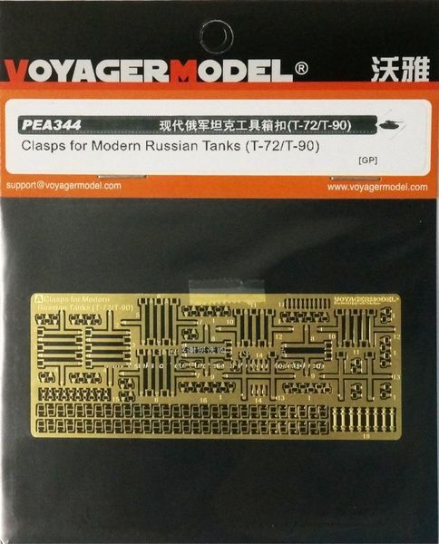 Застібки для ящиків ЗІП танків Т-64/Т-80/T-84 в 1/35, Voyager Model PEA343