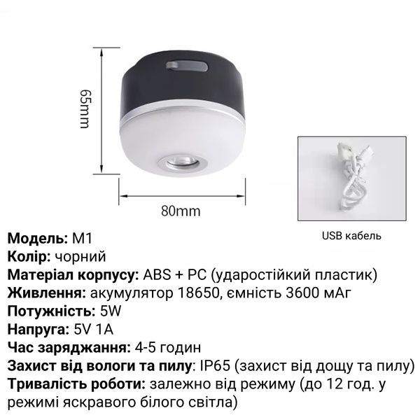 Лампа + павербанк 3600 мАг - чорного кольору / 5 режимів / магніт / гачок