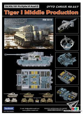 Збірна модель 1/35 Pz.Kpfw.VI Ausf. E Tiger I (Sd.Kfz. 181) середніх випусків, з інтер'єром, RFM RM-5010