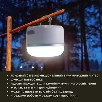 Лампа + павербанк, 3600 мАг - білого кольору / 5 режимів / магніт / гачок