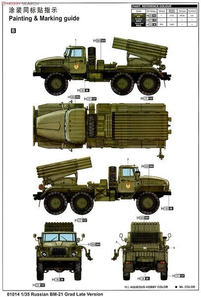Збірна модель 1/35 БМ-21 &ldquo;Град&rdquo; на базі Урал-4320 (пізня версія шасі), Trumpeter 01014