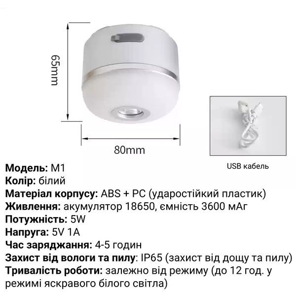 Лампа + павербанк, 3600 мАг - білого кольору / 5 режимів / магніт / гачок
