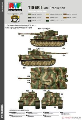 Збірна модель 1/35 Pz.Kpfw.VI Ausf.E Sd.Kfz.181 Tiger I пізніх випусків, RFM RM-5015