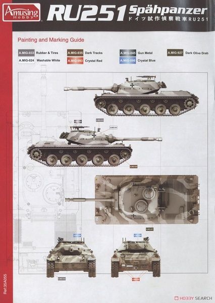 Збірна модель 1/35 RU251 Spahpanzer західнонімецький легкий танк, Amusing Hobby 35A05
