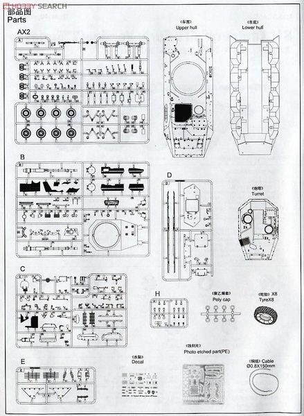 Збірна модель 1/35 B1 Centauro, ранніх випусків (2-га серія), Trumpeter 00386