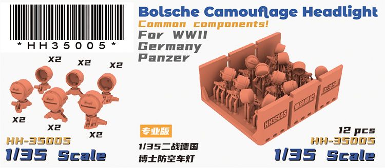 Фари Bosch для німецької БТТ WWII в 1/35, Heavy Hobby HH-35005