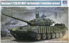 Trumpeter 05599 1/35 Т-72Б/Т/72Б1 основний бойовий танк