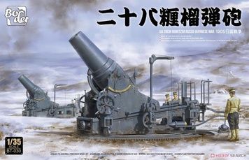 Збірна модель 1/35 Японська мортира 28-см L/10, російсько-японська війна 1905 р., Border Model BT-030