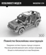Збірна модель 1/24 Позашляховик  GWM Tank 300, модель без клею, попередньо пофарбована (Egg Green), Funbox FB24002G