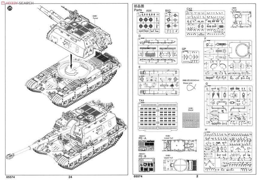 Збірна модель 1/35 2С19 "Мста-С" 152-мм самохідна гаубиця, Trumpeter 05574