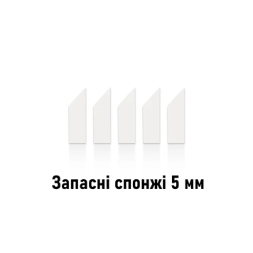 Запасний ластик для зняття змивки 5мм (5 шт), DSPIAE WP-05
