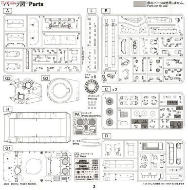 Збірна модель 1/35 AMX-10RCR, з подарунком, Tiger Model 4602