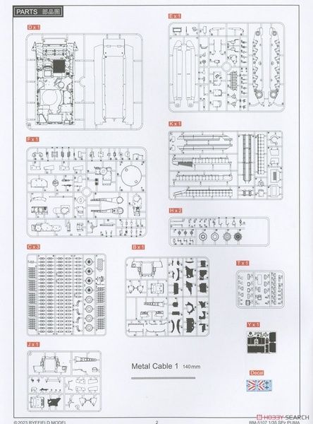 Збірна модель 1/35 Sch&uuml;tzenpanzer Puma, з робочими траками (2023), RFM RM-5107