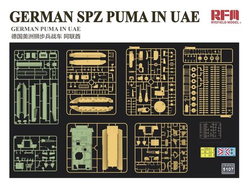 Збірна модель 1/35 Schützenpanzer Puma, з робочими траками (2023), RFM RM-5107