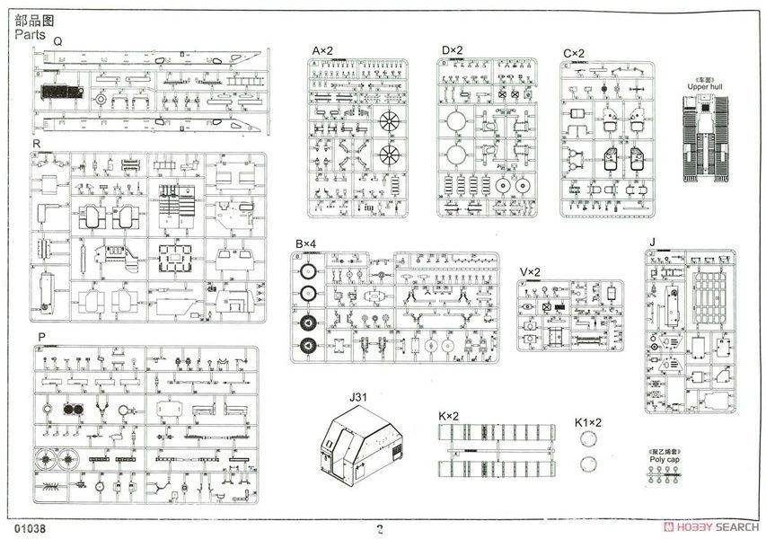Збірна модель 1/35 Пускова установка 5П85С ЗРС С-300ПМУ на шасі МАЗ-543М, Trumpeter 01038