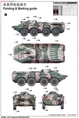 Збірна модель 1/35 БТР-80 колісний бронетранспортер, Trumpeter 01594