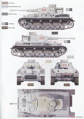 Збірна модель 1/35 Pz.Kpfw.IV Ausf.G середніх серій (Харків, весна 1943), Border Model BT-033