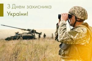 Акція до Дня захисників та захисниць України