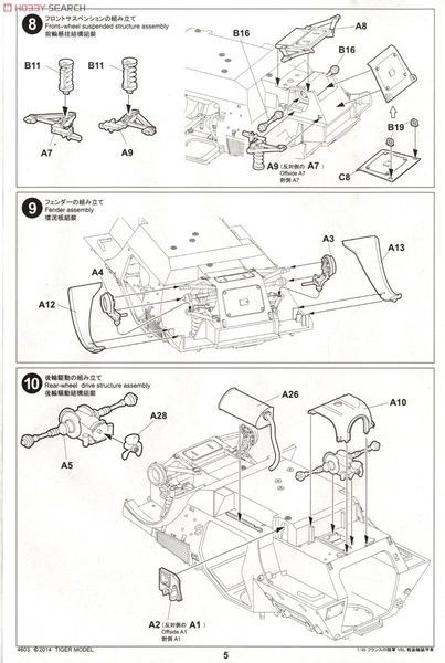 Збірна модель 1/35 Panhard VBL французький броньований автомобіль, з подарунком, Tiger Model 4603