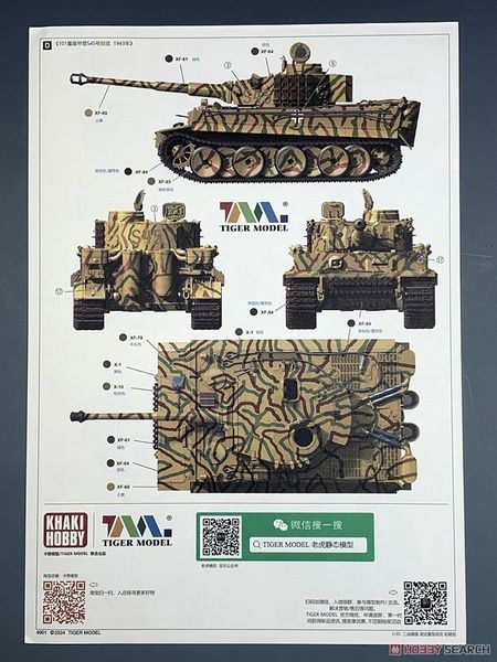 Збірна модель 1/35 Pz.Kpfw.VI Ausf.E Tiger I ранніх випусків, Tiger Model 4901