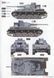 Збірна модель 1/35 Pz.Kpfw.IV Ausf.G середніх серій (Харків, весна 1943), Border Model BT-033