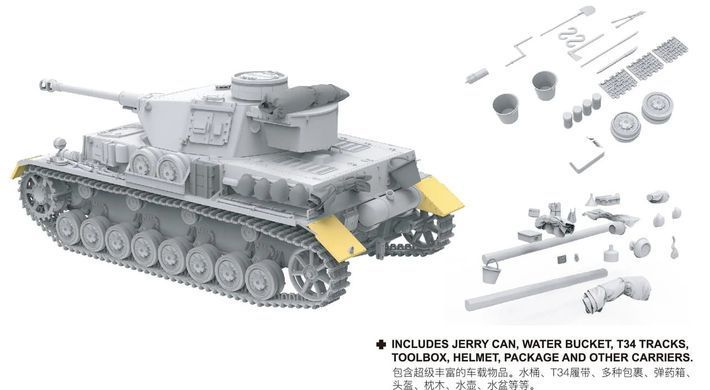 Збірна модель 1/35 Pz.Kpfw.IV Ausf.G середніх серій (Харків, весна 1943), Border Model BT-033