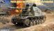 Збірна модель 1/16 Marder II Sd.Kfz.131 ранніх випусків, Gecko Models 16GM0010