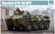 Збірна модель 1/35 БТР-80 колісний бронетранспортер, Trumpeter 01594