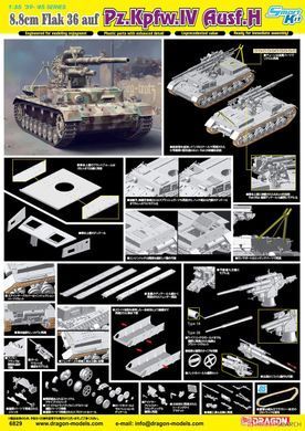 Збірна модель 1/35 88mm FlaK 36 auf Pz.Kpfw.IV Ausf.H, з Magic Tracks, Dragon 6829