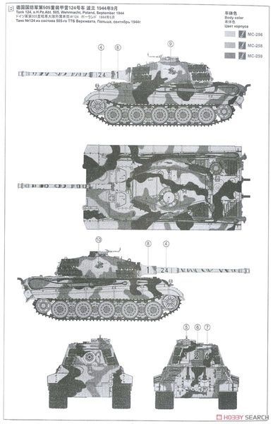 Збірна модель 1/35 PzKpfw. VI Ausf. B Kingtiger (Sd.Kfz. 182) з баштою Henschel, Meng TS-031