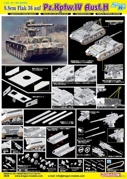 Збірна модель 1/35 88mm FlaK 36 auf Pz.Kpfw.IV Ausf.H, з Magic Tracks, Dragon 6829