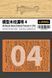 Трафарет для імітації текстури дерева - тип 4, LIANG 0304