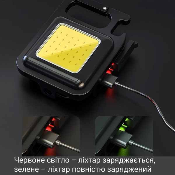 Яскравий ліхтарик-брелок COB 6W з акумулятором 500 мАг (2 штуки)