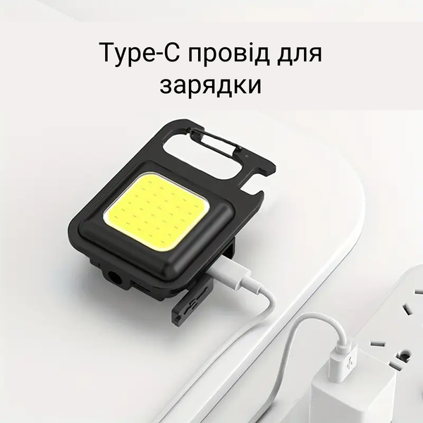 Яскравий ліхтарик-брелок COB 6W з акумулятором 500 мАг (2 штуки)