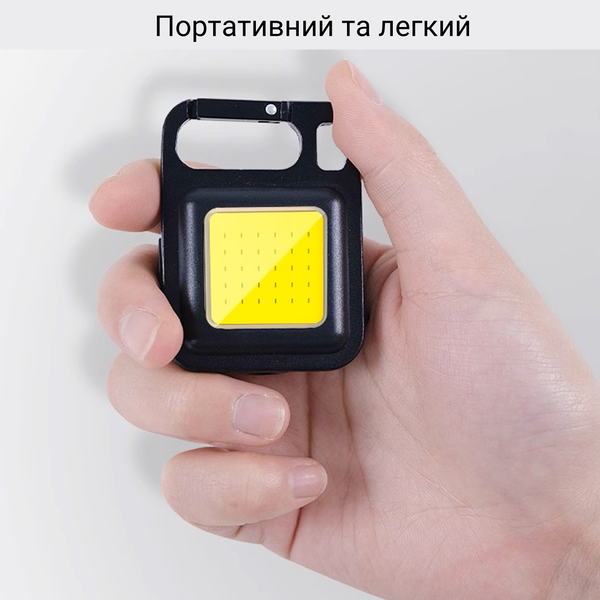 Яскравий ліхтарик-брелок COB 6W з акумулятором 500 мАг (2 штуки)