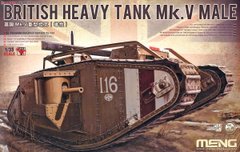 Meng TS-020 1/35 Mk.V Male британський важкий танк WWI, з повним інтер'єром
