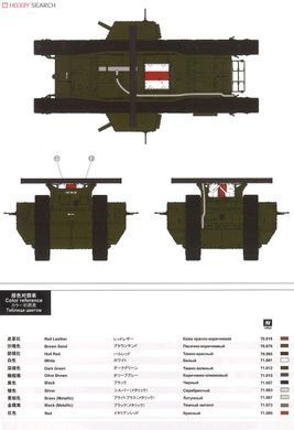 Збірна модель 1/35 Mk.V Male з повним інтер'єром, Meng TS-020