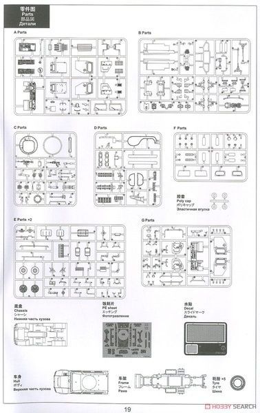 Збірна модель 1/35 ГАЗ АСН-233115 "Тігр-М СпН" броньований автомобіль, Meng VS-008