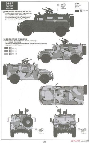 Збірна модель 1/35 ГАЗ АСН-233115 "Тігр-М СпН" броньований автомобіль, Meng VS-008