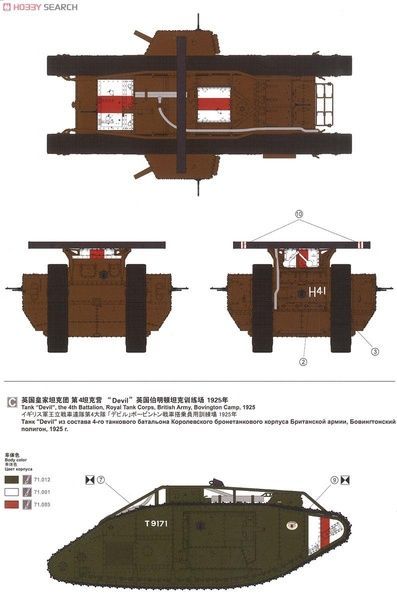 Збірна модель 1/35 Mk.V Male з повним інтер'єром, Meng TS-020