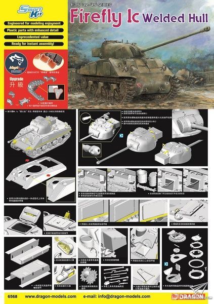 Збірна модель 1/35 Sherman Firefly 1c Welded Hull, з Magic Tracks та Duckbills, Dragon 6568
