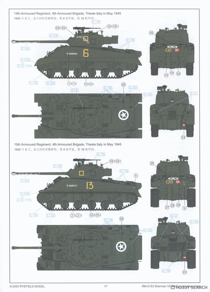Збірна модель 1/35 Sherman Firefly Vc пізній, з робочими траками, RFM RM-5153