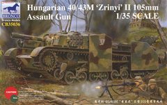Bronco CB35036 1/35 40/43 M Zrinyi II угорська 105-мм штурмова САУ