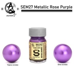 Супер металік - рожево-фіолетовий (Metallic Rose Purple), Sunin7 SEM27 (20 мл)