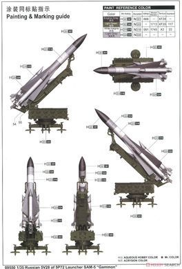 Збірна модель 1/35 ЗРК С-200В "Вега" ЗКР 5В28 на ПУ 5П72В, Trumpeter 09550