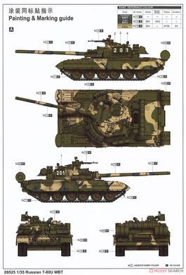 Збірна модель 1/35 Т-80У основний бойовий танк, Trumpeter 09525