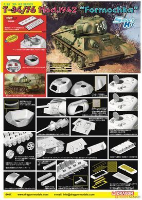 Збірна модель 1/35 Т-34/76 зр. 1942 із штампованою баштою ("Формочка", заводу УЗТМ) 2-в-1 командирський та лінійний танк, Dragon 6401