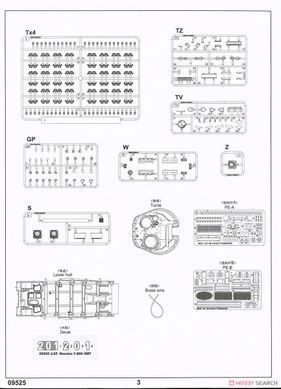 Збірна модель 1/35 Т-80У основний бойовий танк, Trumpeter 09525